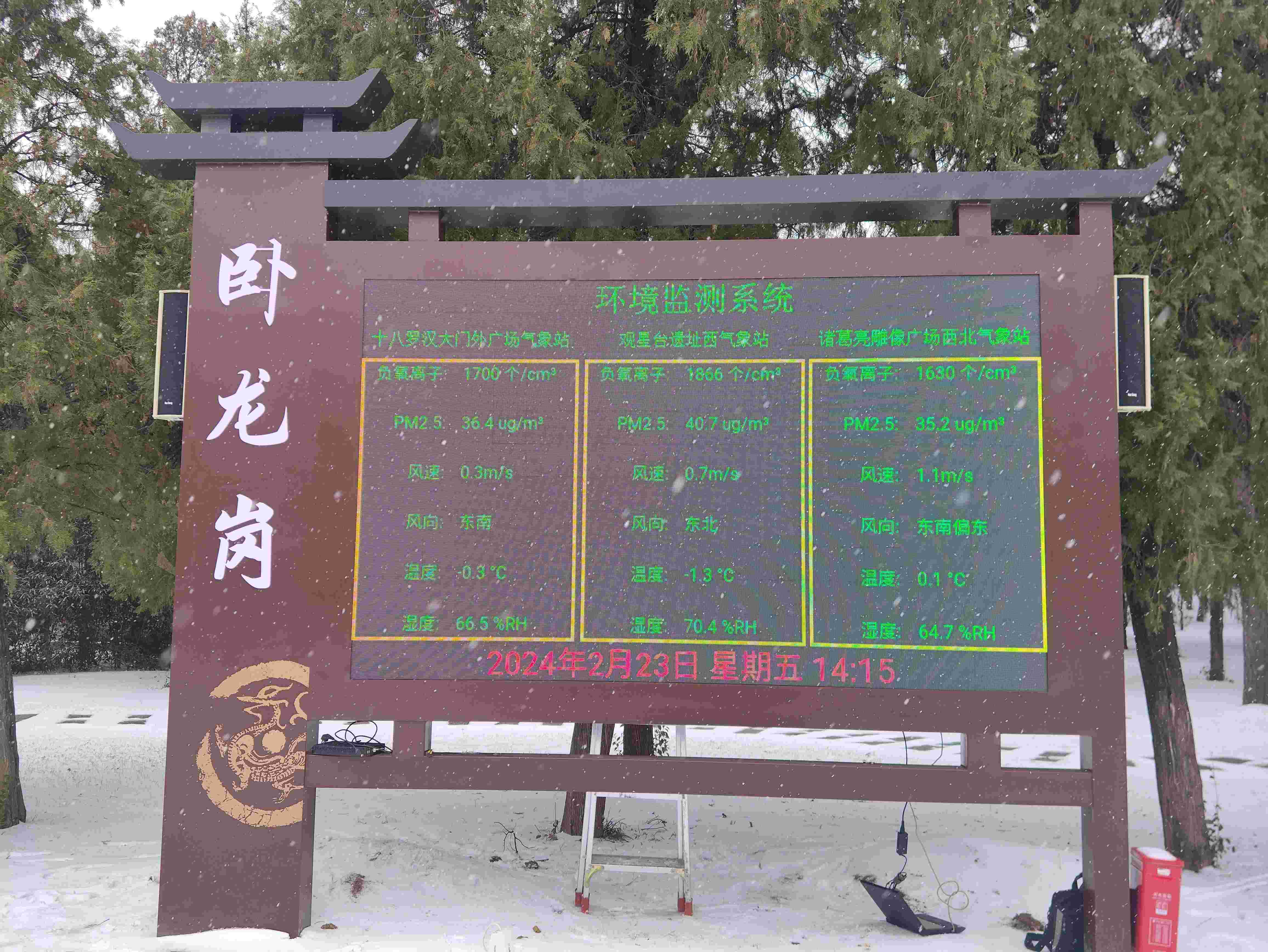 卧龙岗负氧离子2压缩.jpg