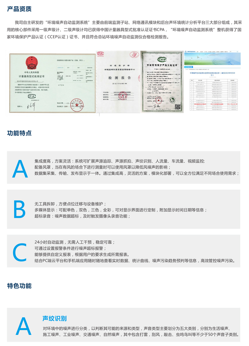 1724316845648775.jpg 功能区噪声4.jpg