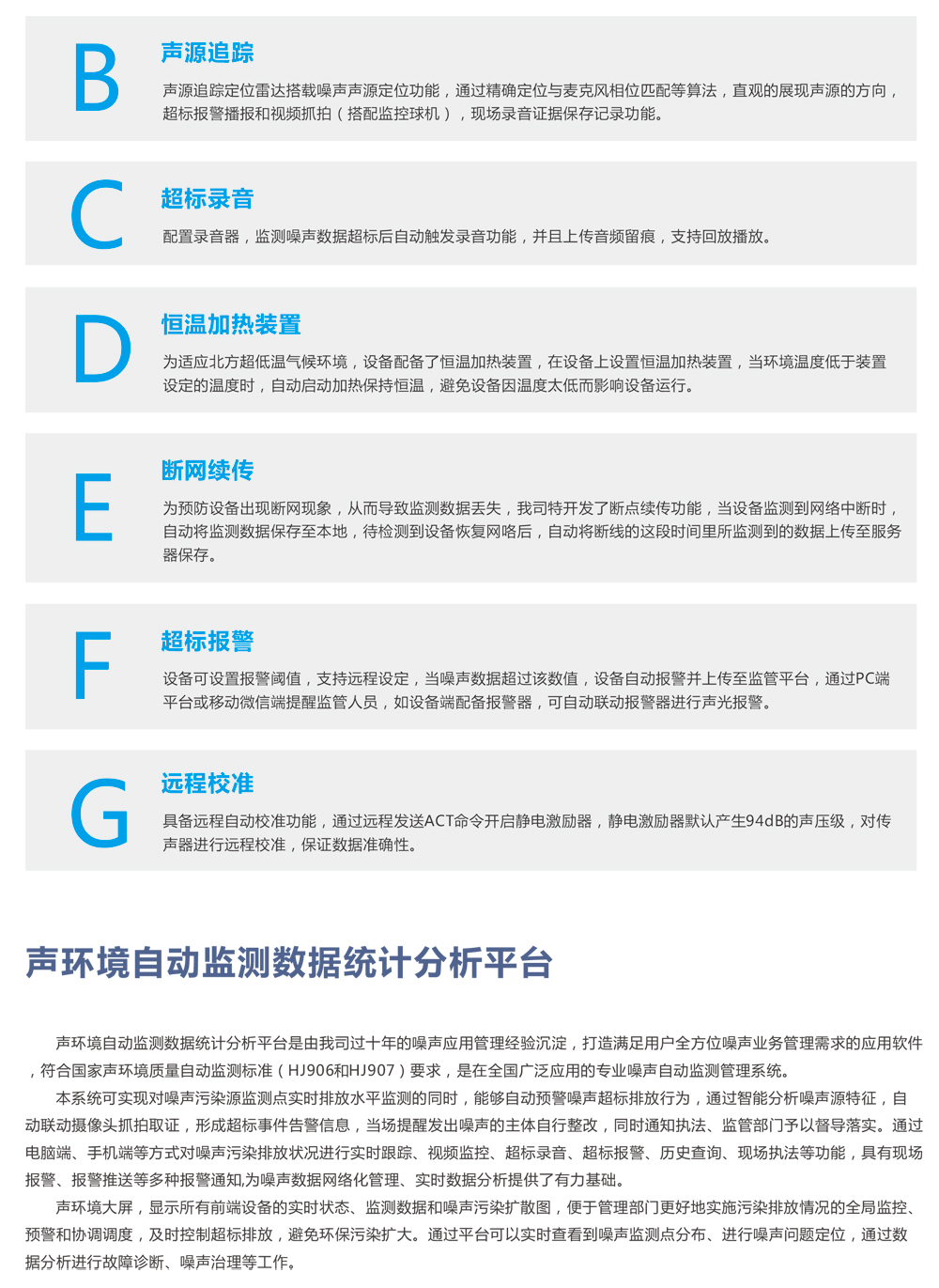 1724316850195689.jpg 功能区噪声5.jpg