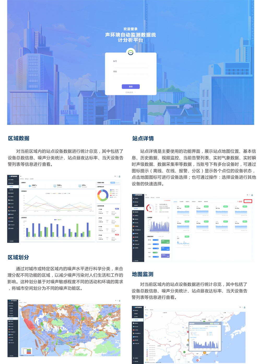 1724316854275990.jpg 功能区噪声6.jpg
