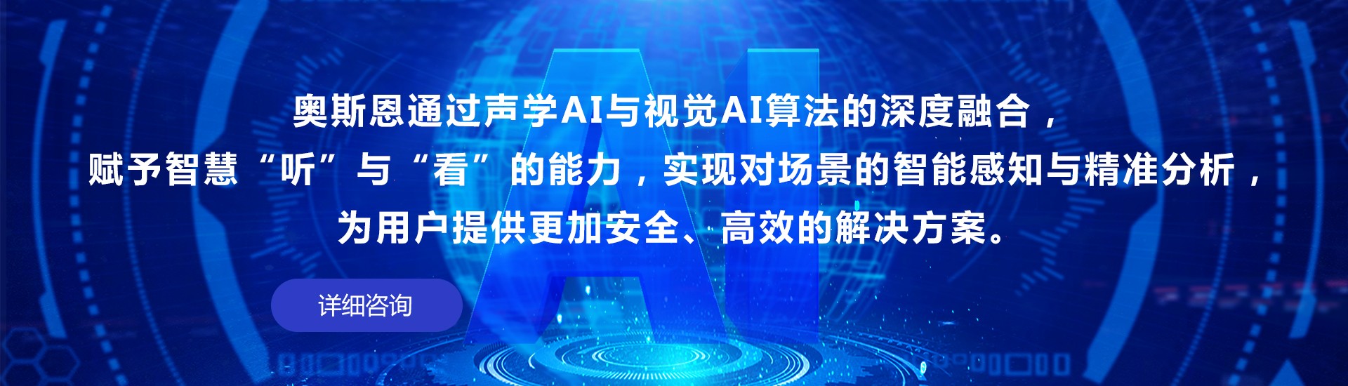 深圳市奥斯恩净化技术有限公司 