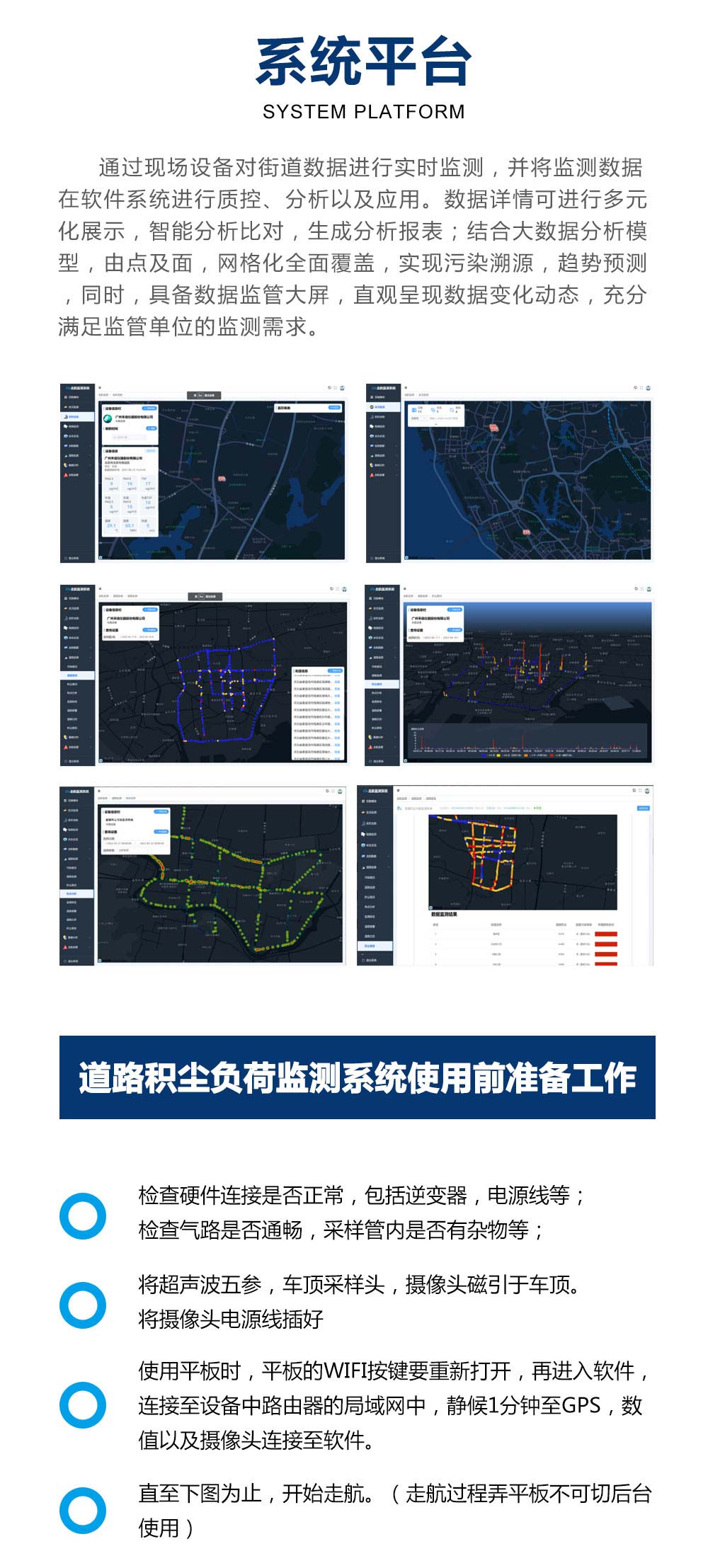 道路积尘_04.jpg