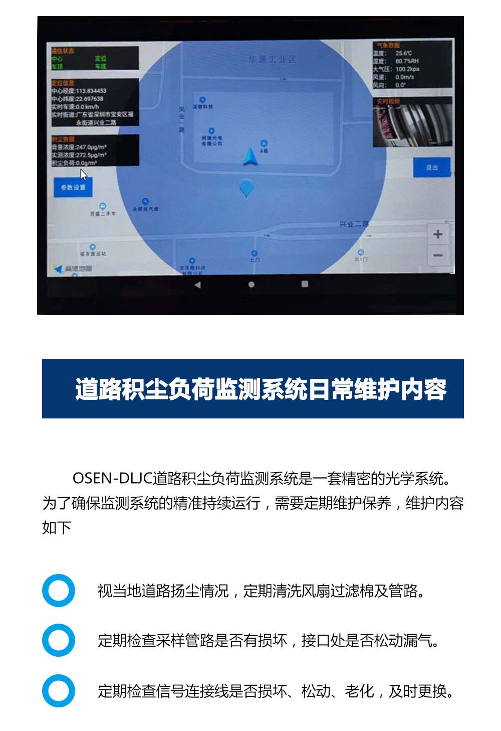 道路积尘_05.jpg