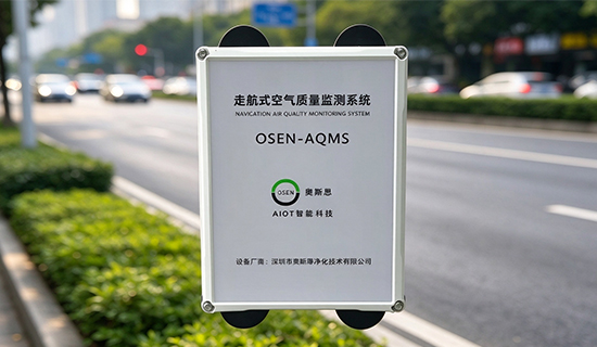 全域巡航，绘出污染热力图｜走航式环境监测仪应用方案